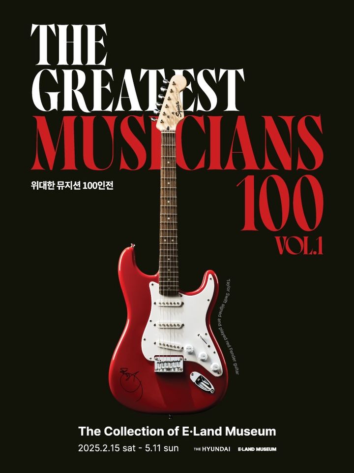 (사진=이랜드뮤지엄 제공) *재판매 및 DB 금지