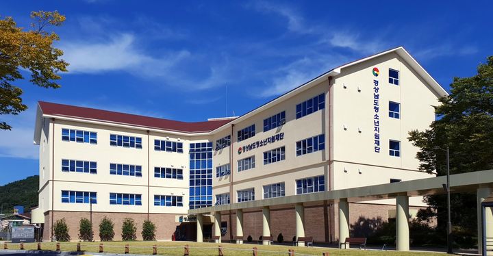 [창원=뉴시스] 경남도 청소년지원재단. (사진=뉴시스 DB). photo@newsis.com *재판매 및 DB 금지