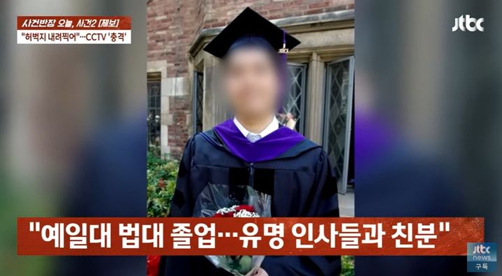 [서울=뉴시스] (사진=JTBC '사건반장') *재판매 및 DB 금지