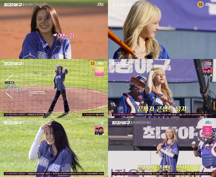 [서울=뉴시스] 지난 3일 방송된 JTBC '최강야구'에 그룹 '아이브'(IVE) 멤버 안유진과 리즈가 출연했다. (사진=JTBC '최강야구' 캡처) 2025.02.04. photo@newsis.com *재판매 및 DB 금지