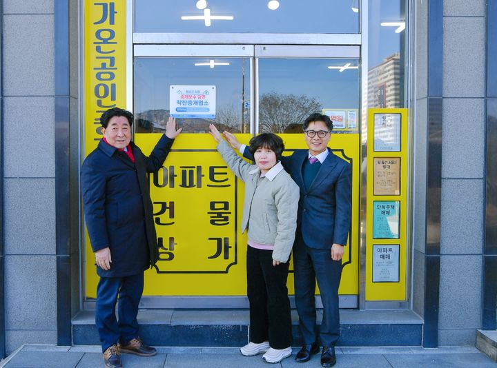 [횡성=뉴시스] 착한중개업소 현판식. (사진=횡성군 제공) 2025.02.04. photo@newsis.com *재판매 및 DB 금지