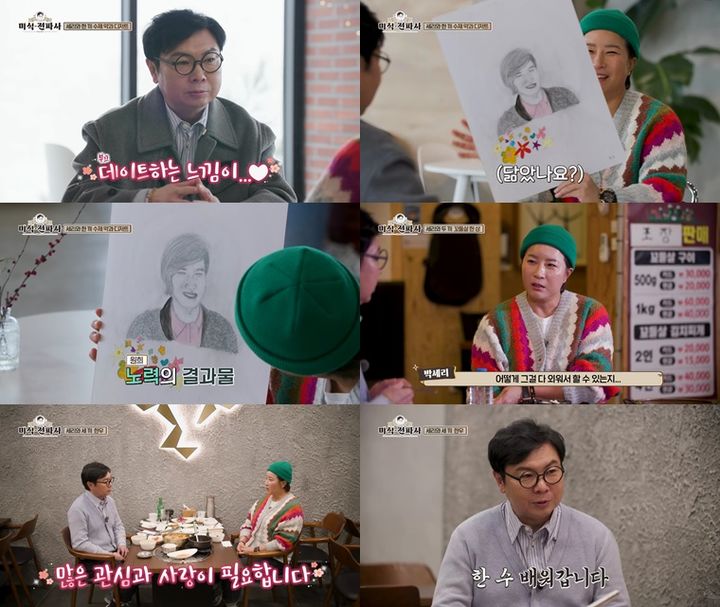 [서울=뉴시스] 채널S '임원희의 미식전파사'가 4일 오후 7시에 방송된다. (사진=채널S '임원희의 미식전파사' 제공) 2025.02.04. photo@newsis.com *재판매 및 DB 금지