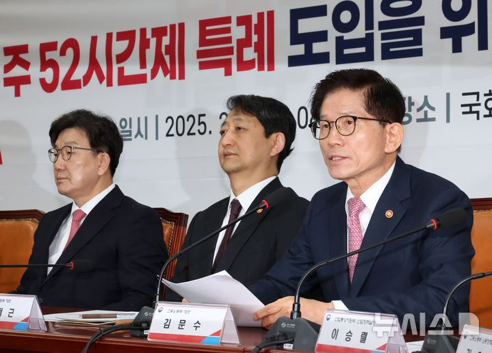 [서울=뉴시스] 조성우 기자 = 김문수(오른쪽) 고용노동부 장관이 지난 2월 4일 오전 서울 여의도 국회에서 열린 반도체특별법 주52시간제 특례 도입을 위한 당정협의회에서 발언하고 있다. 왼쪽부터 권성동 원내대표, 안덕근 산업통상자원부 장관, 김 장관. 2025.02.04. xconfind@newsis.com