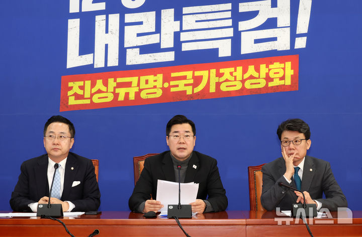 [서울=뉴시스] 조성우 기자 = 박찬대(가운데) 더불어민주당 원내대표가 4일 오전 서울 여의도 국회에서 열린 원내대책회의에서 발언하고 있다. 2025.02.04. xconfind@newsis.com