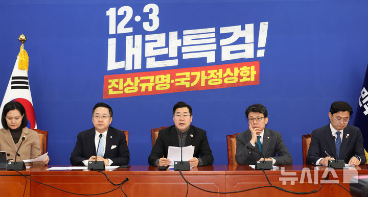 [서울=뉴시스] 조성우 기자 = 박찬대(가운데) 더불어민주당 원내대표가 4일 오전 서울 여의도 국회에서 열린 원내대책회의에서 발언하고 있다. 2025.02.04. xconfind@newsis.com