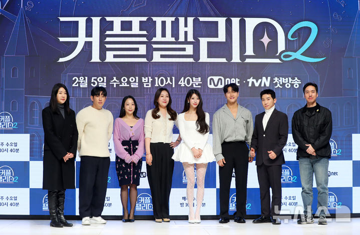 [서울=뉴시스] 김혜진 기자 = 이선영CP(왼쪽부터), 강바다 커플매니저, 미란다 커플매니저, 정수미 커플매니저, 방송인 미주, 김종국, 유세윤, 정민석PD가 4일 오전 서울 강남구 엘리에나호텔에서 열린 Mnet 예능 프로그램 '커플팰리스2' 제작발표회에서 포즈를 취하고 있다. '커플팰리스'는 완벽한 결혼 상대를 찾는 싱글남녀들을 위한 대규모 커플 매칭 서바이벌로, '결혼정보회사(결정사)' 못지않은 극사실적 매칭 시스템을 통해 평생을 함께하고 싶은 동반자를 찾는 스토리를 담아낸다. 오는 5일 오후 10시 40분 첫 방송. 2025.02.04. jini@newsis.com