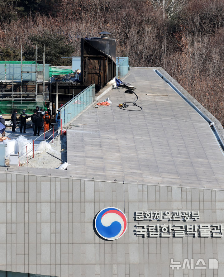 [서울=뉴시스] 이영환 기자 = 4일 오전 서울 용산구 한글박물관에서 소방, 경찰 및 관계자 등이 현장 감식을 하고 있다. 지난 1일 한글박물관에서 화재가 발생해 소장 유물은 국립중앙박물관 등으로 옮겼다. 2025.02.04. 20hwan@newsis.com