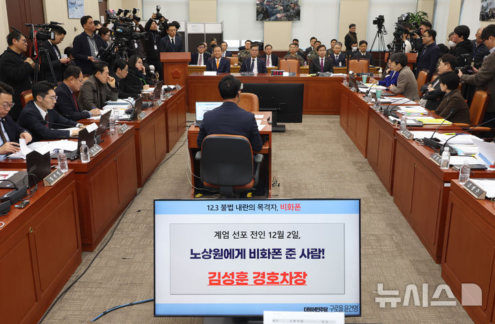 [서울=뉴시스] 고승민 기자 = 윤건영 더불어민주당 의원이 4일 서울 여의도 국회에서 열린 윤석열 정부의 비상계엄 선포를 통한 내란혐의 진상규명 국정조사특별위원회의 2차 청문회에서 증인들에게 질의하고 있다. 2025.02.04. kkssmm99@newsis.com