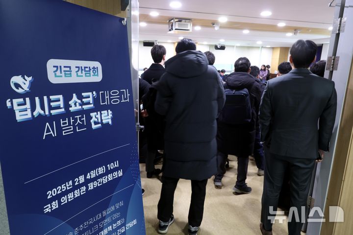 [서울=뉴시스] 조성봉 기자 = 4일 오전 서울 여의도 국회 의원회관 간담회의실에서 '딥시크 쇼크' 대응과 AI 발전 전략 긴급 간담회가 열리고 있는 가운데 수많은 인파로 인해 일부 참석자들이 문 밖에서 발표를 듣고 있다. 2025.02.04. suncho21@newsis.com