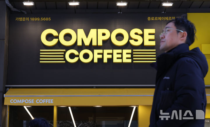 [서울=뉴시스] 황준선 기자 = 서울 시내 한 컴포즈커피 매장 모습. 2025.02.04. hwang@newsis.com