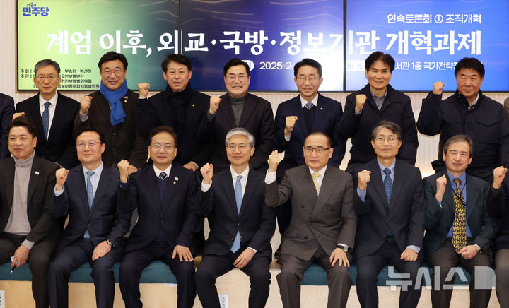 [서울=뉴시스] 조성우 기자 = 박찬대(윗줄 왼쪽 네번째) 더불어민주당 원내대표가 4일 오후 서울 여의도 국회도서관에서 열린 계엄 이후, 외교·국방·정보기관 개혁과제 연속토론회에서 행사를 주최한 위성락(앞줄 왼쪽 다섯번째), 박선원(왼쪽 세번째), 부승찬(왼쪽) 의원 등 참석자들과 기념촬영하고 있다. 2025.02.04. xconfind@newsis.com