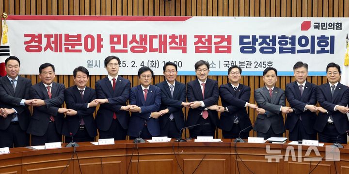 [서울=뉴시스] 조성봉 기자 = 권성동 국민의힘 원내대표, 김범석 기획재정부 제1차관, 김상훈 정책위의장을 비롯한 참석자들이 4일 오후 서울 여의도 국회에서 열린 경제분야 민생대책 점검 당정협의회에서 기념촬영을 하고 있다. 2025.02.04. suncho21@newsis.com