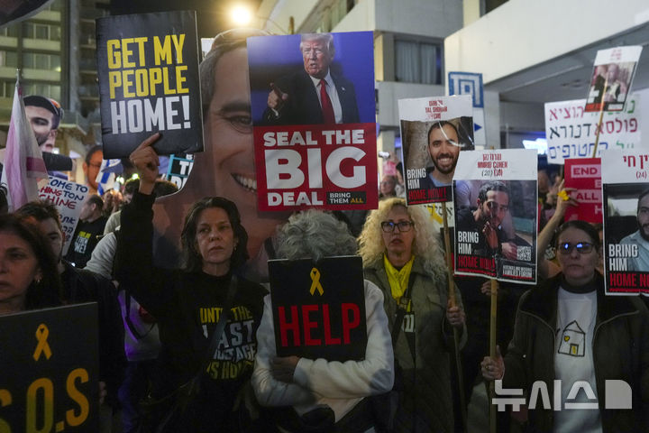 [텔아비브=AP/뉴시스] 2월 4일 도널드 트럼프 미국 대통령과 베냐민 네타냐후 이스라엘 총리의 워싱턴 회담을 앞두고, 이스라엘 텔아비브에 있는 미국 대사관 분관 앞에서 시위대가 가자지구에 억류된 인질들의 석방을 촉구하고 있다. 2025.02.12.