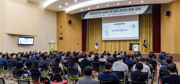 한국농수산식품유통공사(aT)는 국민권익위원회의 '청렴교육과정 협업운영 우수기관' 표창을 수상했다고 5일 밝혔다. (사진 = aT 제공) 2025.02.05. *재판매 및 DB 금지