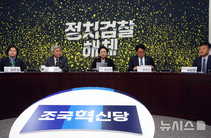 [서울=뉴시스] 고승민 기자 = 김선민 조국혁신당 대표 권한대행이 5일 서울 여의도 국회에서 열린 '더 탄탄한 대한민국으로(탄탄대로) 회의'에서 발언하고 있다. 2025.02.05. kkssmm99@newsis.com