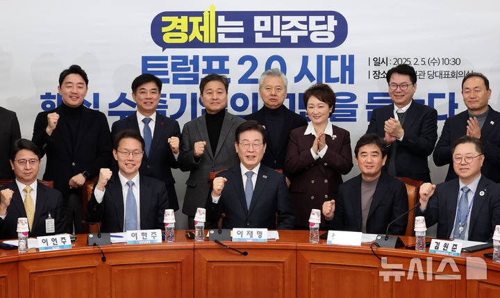 [서울=뉴시스] 조성우 기자 = 이재명(앞줄 왼쪽 세 번째) 더불어민주당 대표가 5일 오전 서울 여의도 국회에서 열린 트럼프 2.0 시대의 통상·산업정책 경청간담회에서 당내 경제 관련 위원회 및 기업·경제계 참석자들과 기념촬영을 하고 있다. 2025.02.05. xconfind@newsis.com