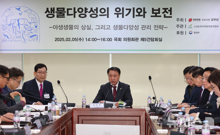 [서울=뉴시스] 권창회 기자 = 김위상 국민의힘 의원이 5일 오후 서울 여의도 국회 의원회관에서 열린 생물다양성의 위기와 보전 토론회에서 개회사를 하고 있다. 2025.02.05. kch0523@newsis.com