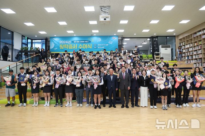 [김해=뉴시스]김해시미래인재장학재단 장학금 지급. (사진 뉴시스DB). photo@newsis.com