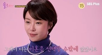 [서울=뉴시스] 황정음. (사진 = SBS 플러스 '솔로라서' 캡처) 2025.02.05. photo@newsis.com *재판매 및 DB 금지