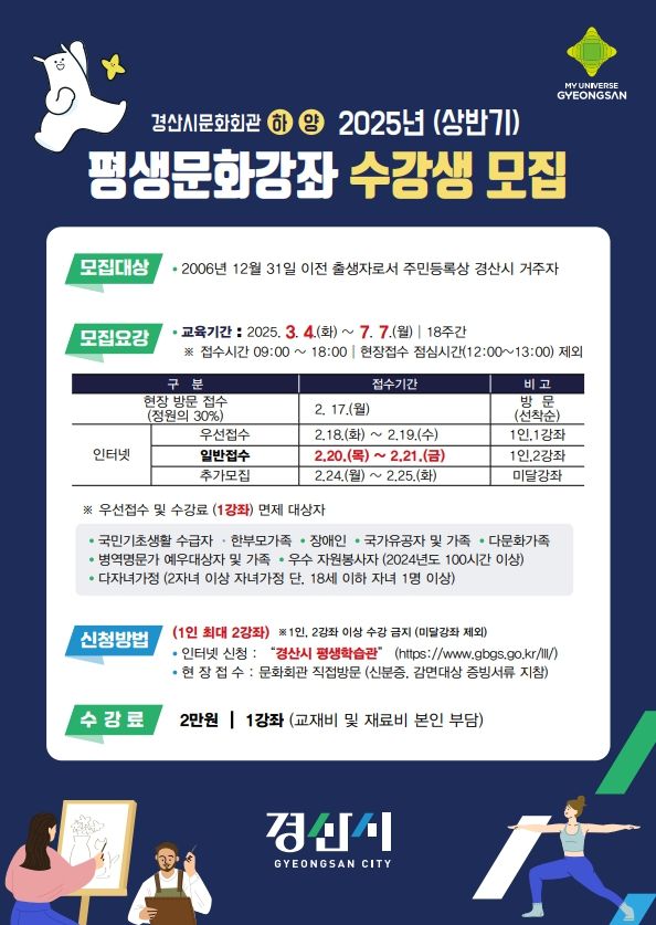 경산시문화회관, 평생문화강좌 수강생 모집 *재판매 및 DB 금지