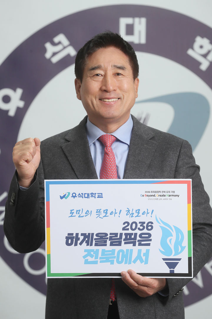 박노준 전북 우석대학교 총장이 GBCH 챌린지에 동참했다.(사진=우석대 제공)2024.02.06. *재판매 및 DB 금지