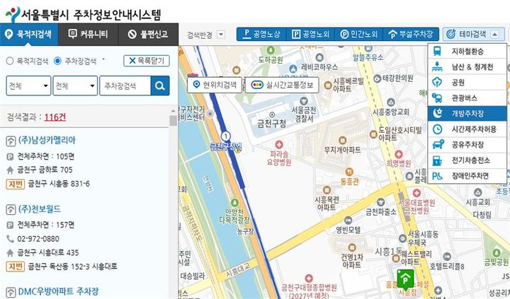 [서울=뉴시스] 서울주차정보 웹 화면. 2025.02.06 (사진 제공=서울시) photo@newsis.com *재판매 및 DB 금지