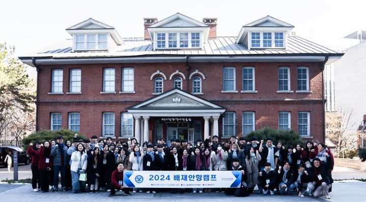 [대전=뉴시스] 배재대학교 '배재안항캠프'에 참가한 신입생들 기념촬영. (사진=배재대 제공) 2025.02.06. photo.newsis.com *재판매 및 DB 금지