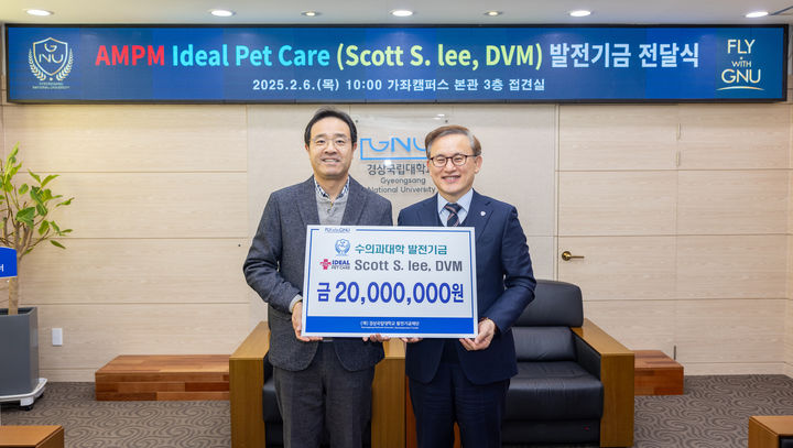 [진주=뉴시스] 미국 AMPM Ideal 동물병원 이시경 원장이 발전기금 2000만원을 기부하고 있다. (사진=경상국립대 제공) 2025.02.06. photo@newsis.com *재판매 및 DB 금지