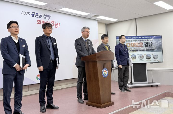 [창원=뉴시스]경남도 신종우 도시주택국장이 6일 오전 도청 프레스센터에서 '2030 경상남도 경관계획'에 대해 브리핑하고 있다.(사진=경남도 제공) 2025.02.06. photo@newsis.com