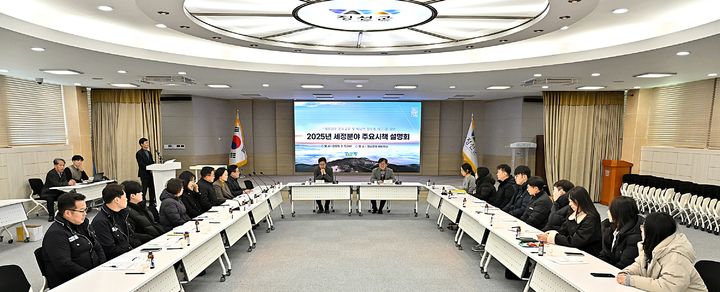 [정선=뉴시스] 정선군 세정분야 주요시책 설명회. (사진=정선군 제공) 2025.02.06. photo@newsis.com *재판매 및 DB 금지