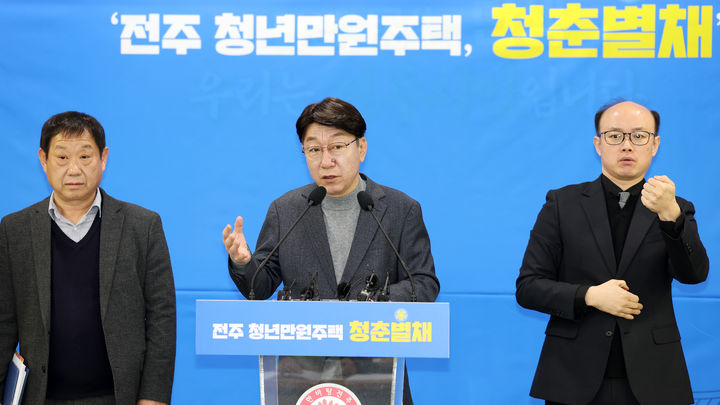 [전주=뉴시스] 최정규 기자 = 우범기 전북 전주시장이 6일 전주시청 회의실에서 전주시 청년정책 관련 기자회견을 하고 있다.(사진=전주시 제공)2025.02.06. *재판매 및 DB 금지