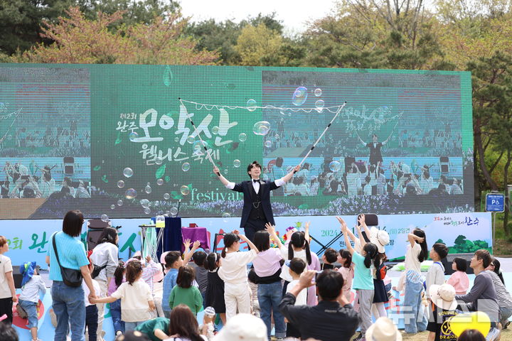 [완주=뉴시스] 완주 모악산 웰니스 축제 현장 모습. *재판매 및 DB 금지