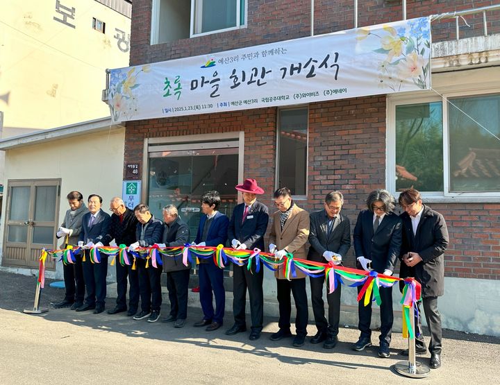 충남 예산군 예산3리 마을회관이 친환경 식물공장 '초록마을'로 재탄생했다. 지난달 23일 개소식이 진행됐다. (사진=숭실대 제공) *재판매 및 DB 금지