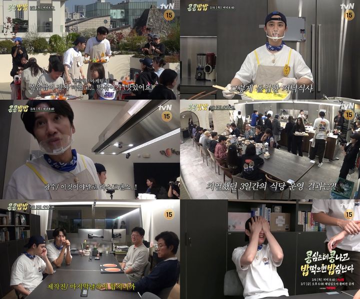 [서울=뉴시스] tvN '콩 심은 데 콩 나고 밥 먹으면 밥심 난다'가 6일 오후 8시40분 방송된다. (사진= tvN '콩 심은 데 콩 나고 밥 먹으면 밥심 난다' 제공) 2025.02.06. photo@newsis.com *재판매 및 DB 금지