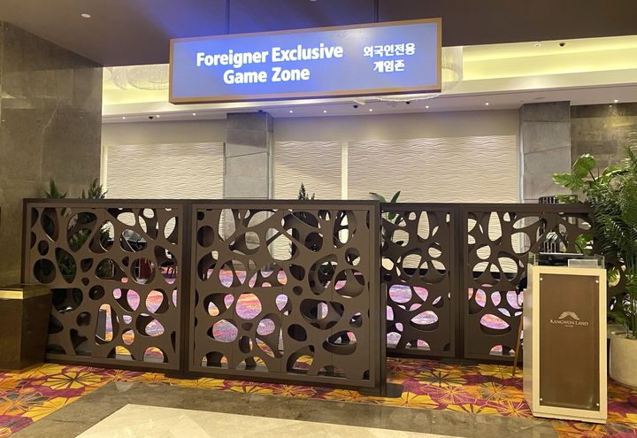 외국인 전용 존 입구. *재판매 및 DB 금지