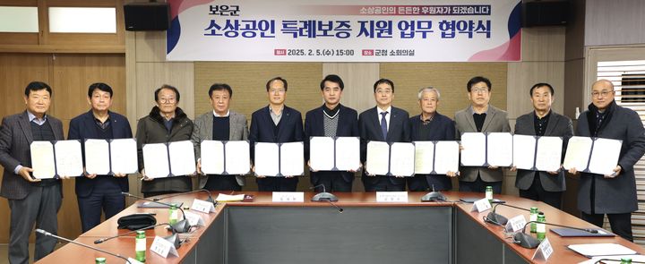 금융기관과 소상공인 특례보증 업무협약하는 최재형(가운데) 보은군수. *재판매 및 DB 금지