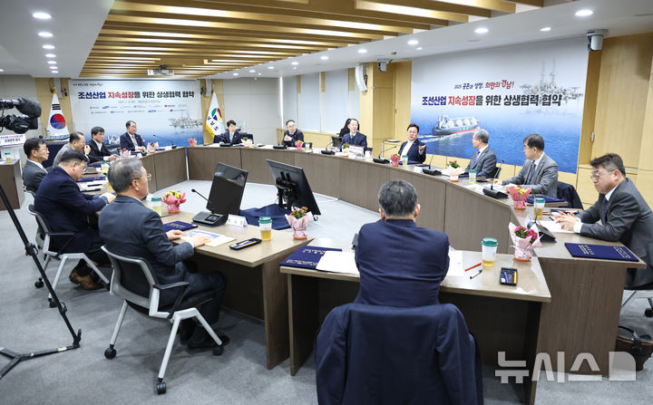 [창원=뉴시스]6일 경남도청 도정회의실에서 조선산업 지속성장을 위한 상생협력 업무협약 체결에 이어 기업 애로 및 건의사항 청취를 위한 간담회가 진행되고 있다.(사진=경남도 제공) 2025.02.06. photo@newsis.com