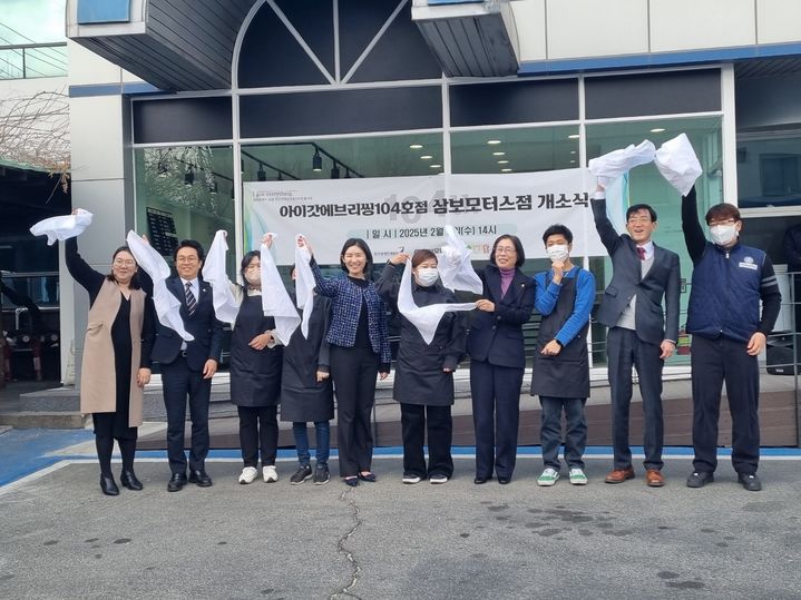 중증장애인 채용 카페 ‘아이갓에브리씽(I got everything)’104호점 삼보모터스점 개소식에 참석한 내빈들이 수건 매듭풀기를 통해 모든 일이 술술 잘 풀리길 응원하고 있다. *재판매 및 DB 금지