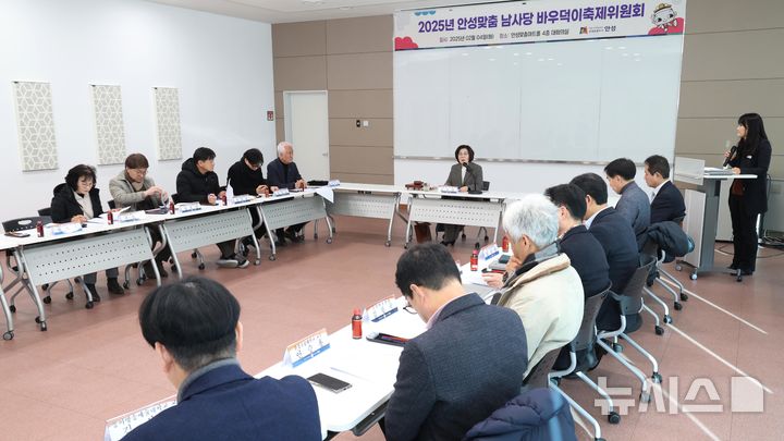 [안성=뉴시스] 안성맞춤 남사당 바우덕이축제위원회 모습 (사진=안성시 제공) 2025.02.06.photo@newsis.com 