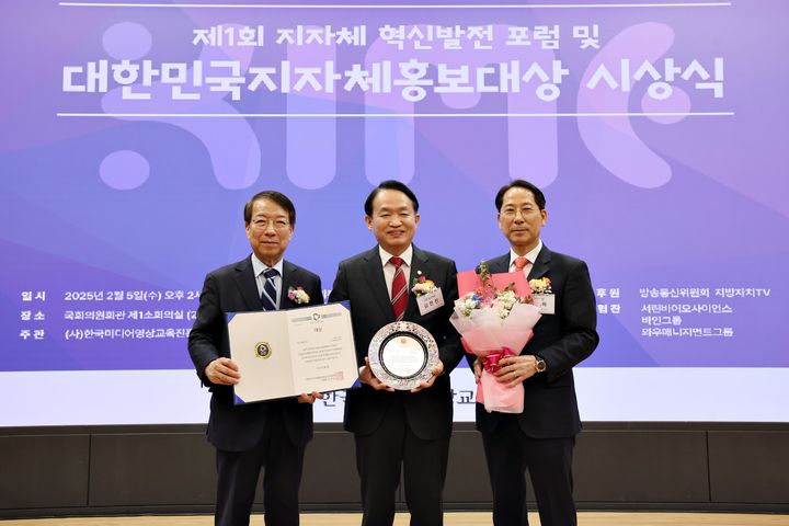 [인천=뉴시스] 지난 5일 김찬진 인천 동구청장이 서울 여의도 국회의사당에서 열린 ‘2025 대한민국 지자체 홍보대상’ 시상식에 참석해 기념촬영을 하고 있다. (사진=동구 제공) 2025.02.06. photo@newsis.com *재판매 및 DB 금지