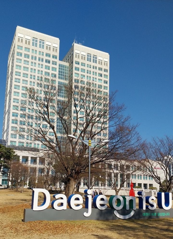 [대전=뉴시스]대전시청 전경. 2025. 02. 06 photo@newsis.com *재판매 및 DB 금지