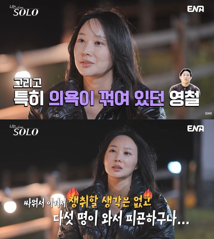 [서울=뉴시스] '나는 SOLO' 24기 옥순이 호감을 표시해왔던 영철에게 실망감을 드러냈다. (사진=SBS 플러스, ENA의 리얼 데이팅 프로그램 '나는 솔로') *재판매 및 DB 금지