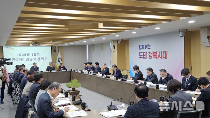 [창원=뉴시스] 6일 오후 경남도청 도정회의실에서 올해 1분기(1~3월) 공공기관 경영혁신회의가 박명균 행정부지사 주재로 열리고 있다. (사진=경남도 제공) 2025.02.06. photo@newsis.com
