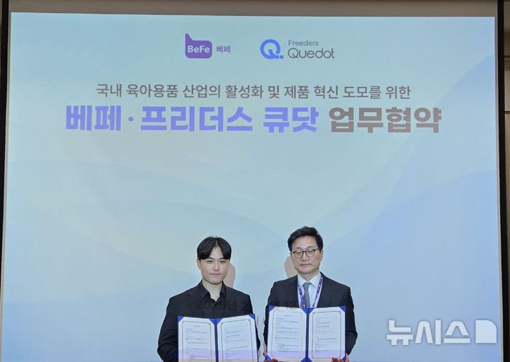 [성남=뉴시스] 가천대 학생 창업팀 프리더스와 베페 업무협약 기념촬영을 하고 있다. (사진=가천대 제공) 2024.02.06.photo@newsis.com