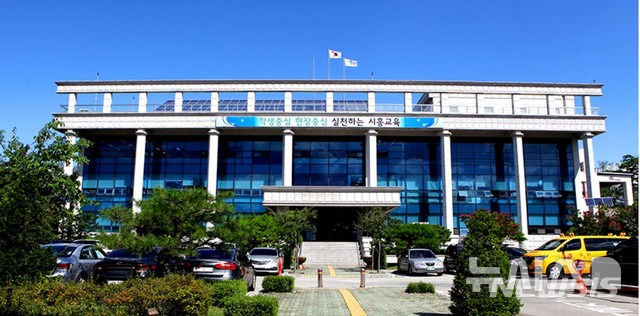 [시흥=뉴시스] 시흥교육지원청 전경.(사진=뉴시스 DB).photo@newsis.com