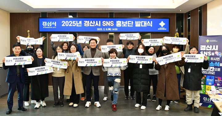 경산시 ‘2025 SNS 홍보단' 발대식 (사진=경산시 제공) *재판매 및 DB 금지