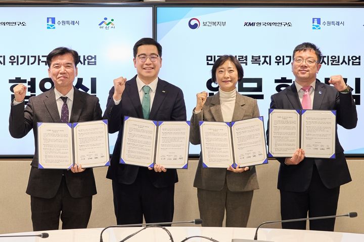 [아산=뉴시스] 조일교 충남 아산시장 권한대행과 보건복지부 등 관계자들이 복지 사각지대 해소를 위한 협약후 기념 사진을 촬영하고 있다. (사진=아산시 제공) 2025.2.6 photo@newsis.com *재판매 및 DB 금지