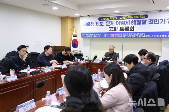 [서울=뉴시스] 6일 오전 여의도 국회에서 더불어민주당 노동존중실천단 주최 '노동자성 부정하고 사용자 책임 회피하는 교육생 제도 문제 어떻게 해결할 것인가?' 토론회가 열리고 있는 모습. 2025. 02. 06. (사진 = 샛별노무사사무소 하은성 노무사 제공)