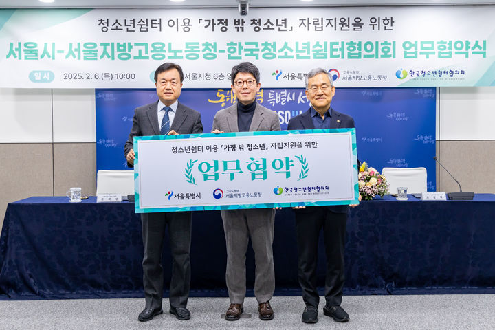 [서울=뉴시스] 서울시는 지난 6일 서울시청 본관 영상회의실에서 김병민 서울시 정무부시장, 권태성 서울노동청장, 고승덕 한터협 이사장 등이 참석한 가운데 '쉼터 이용 청소년 자립 지원 강화를 위한 업무협약'을 체결했다. 왼쪽부터 권태성 서울지방고용노동청장, 김병민 서울시 정무부시장, 고승덕 한국청소년쉼터협의회 이사장. 2025.02.07 (사진 제공=서울시) photo@newsis.com *재판매 및 DB 금지