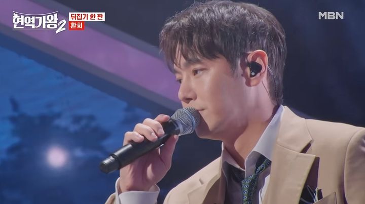 [서울=뉴시스] MBN 경연 프로그램 '현역가왕2'에 출연 중인 가수 환희. (사진=MBN 제공) 2025.02.06 photo@newsis.com *재판매 및 DB 금지